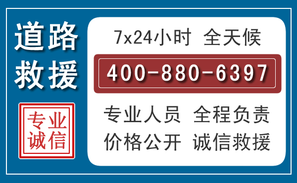 灌南汽车救援汽车救援