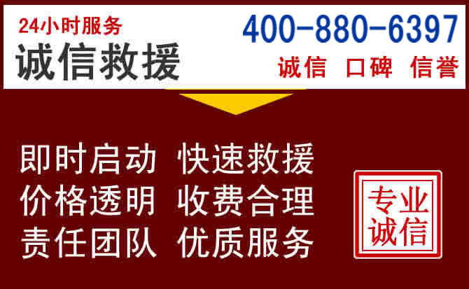 灌南汽车救援
