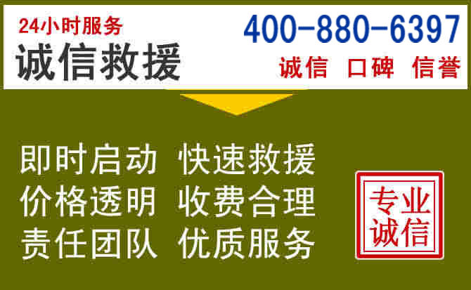 灌南汽车救援电话