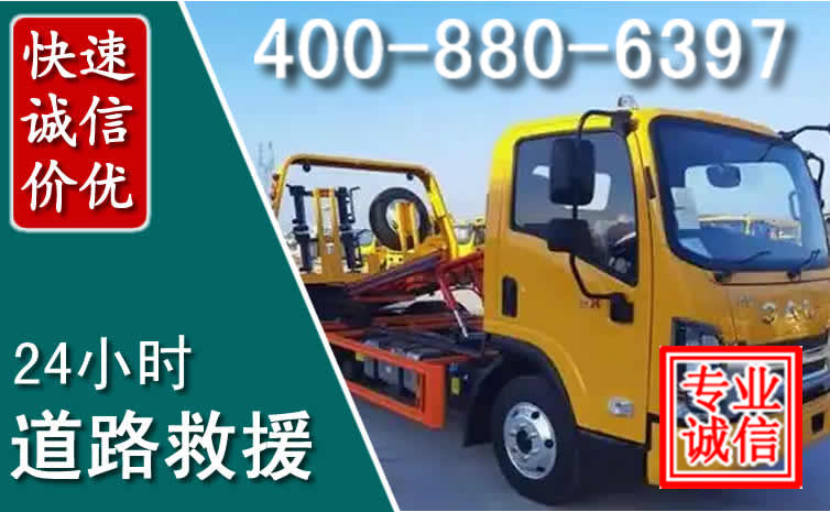 灌南道路救援电话