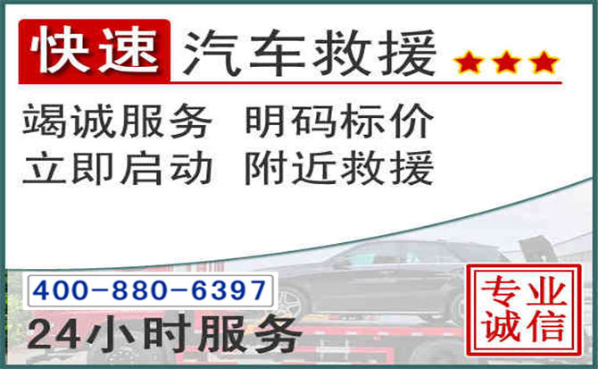 灌南长春拖车电话 灌南长春拖车电话